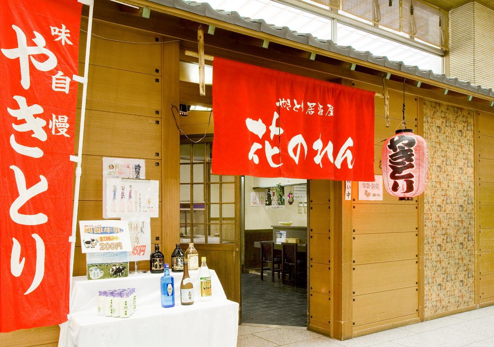 Choyo Tei Ryokan