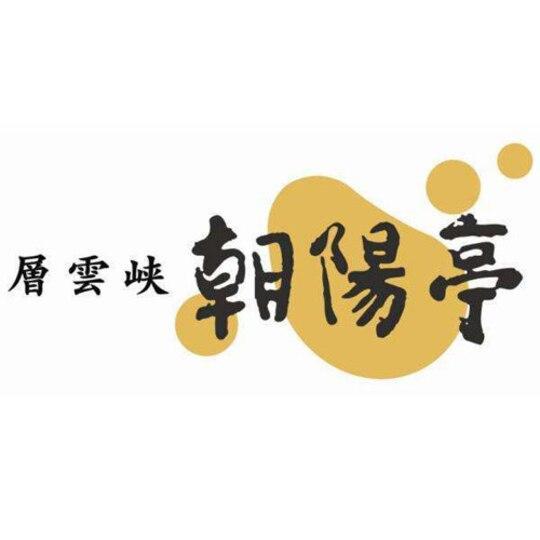 朝陽亭