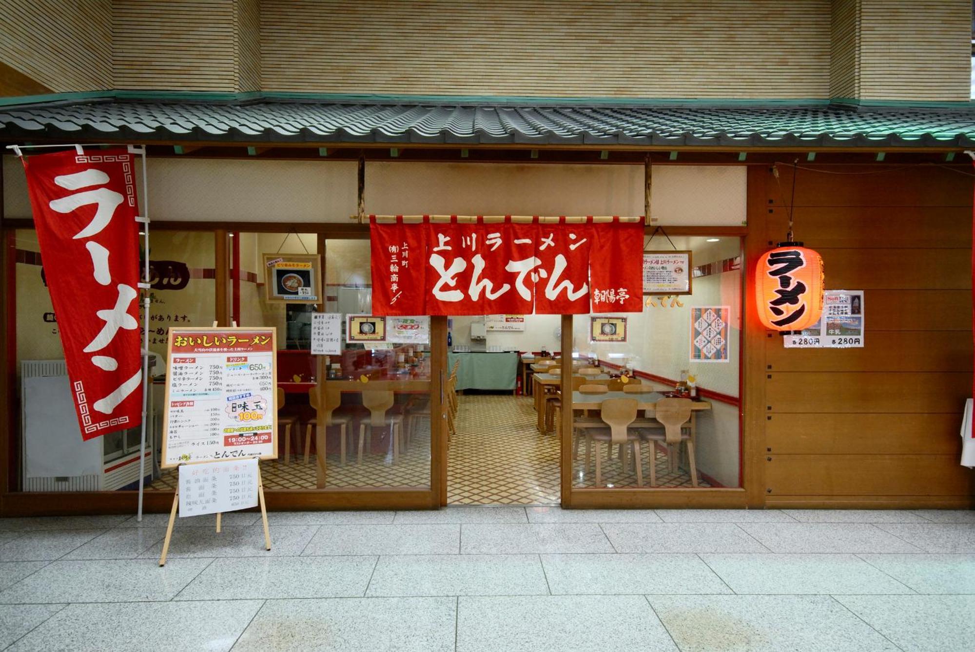 朝陽亭 4* 神河町